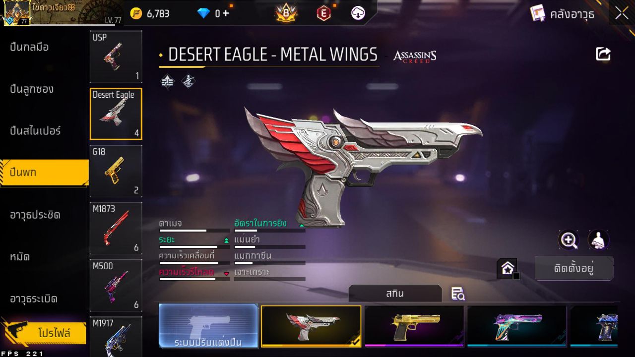 FREEFIRE