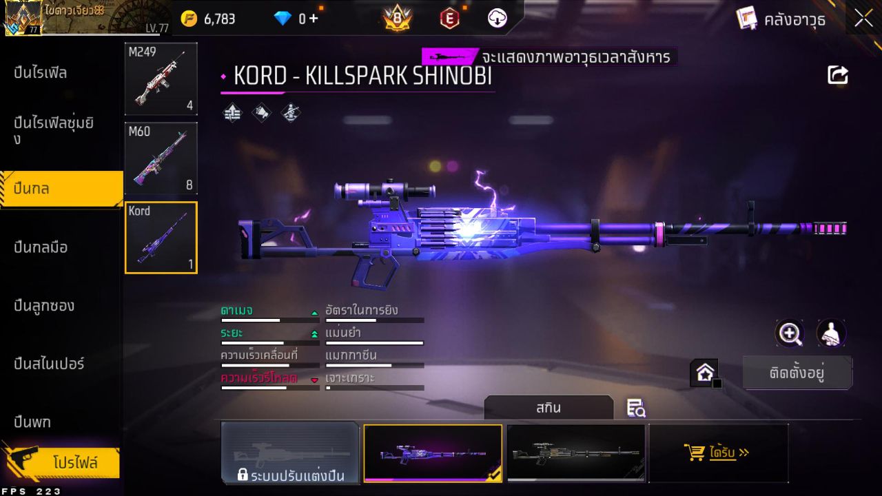 FREEFIRE