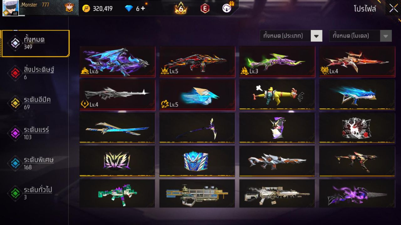 FREEFIRE