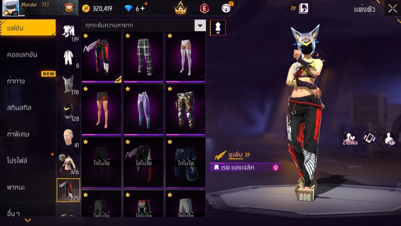 FREEFIRE