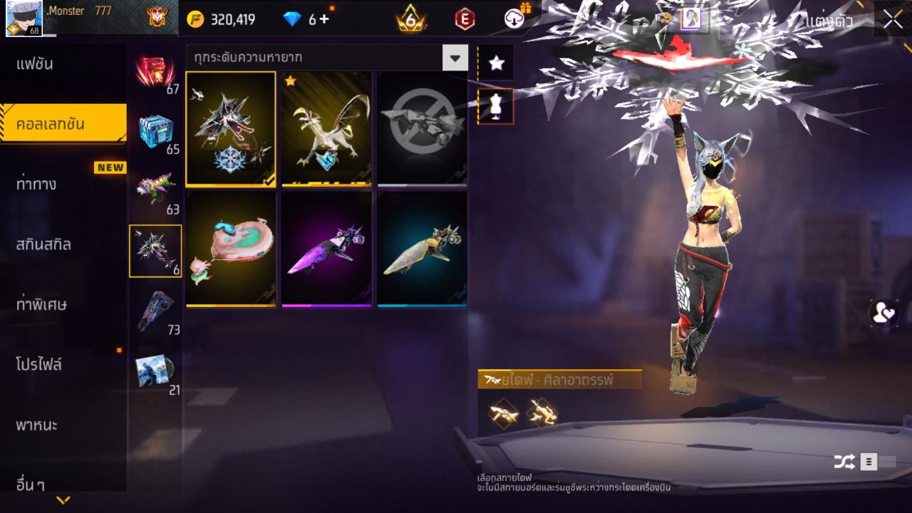 FREEFIRE