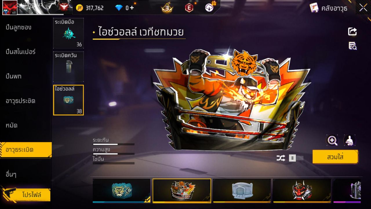 FREEFIRE