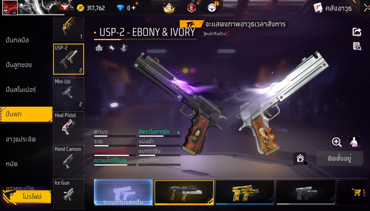 FREEFIRE
