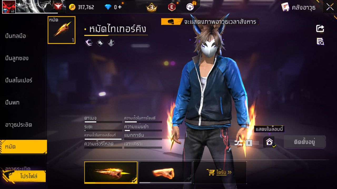 FREEFIRE