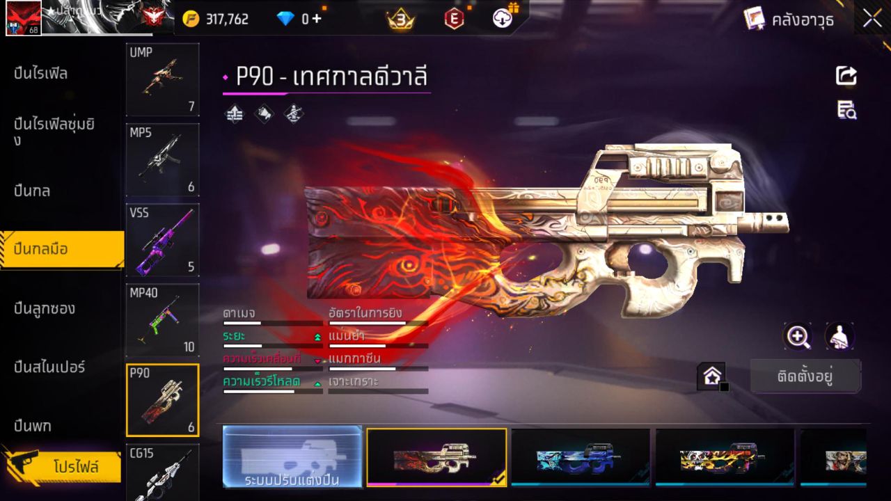 FREEFIRE