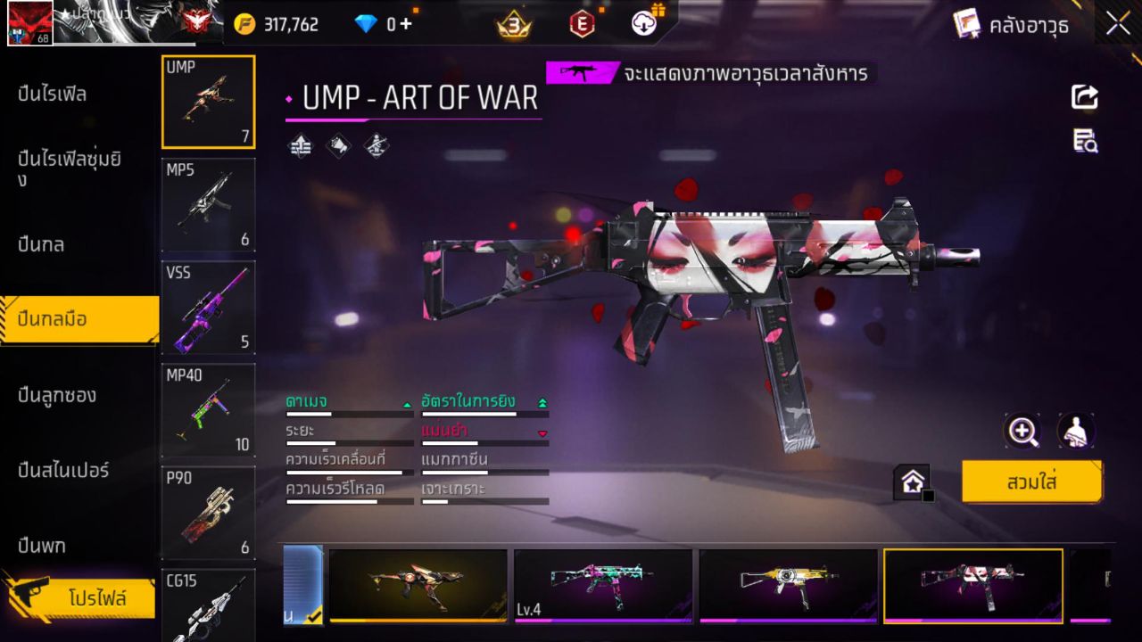 FREEFIRE