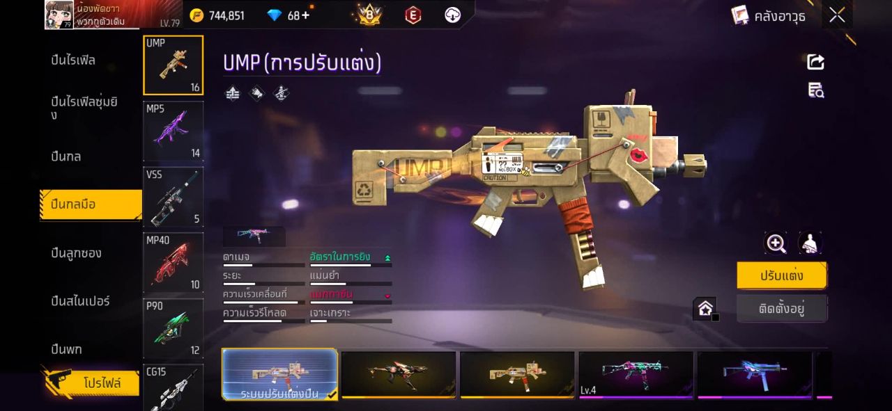 FREEFIRE