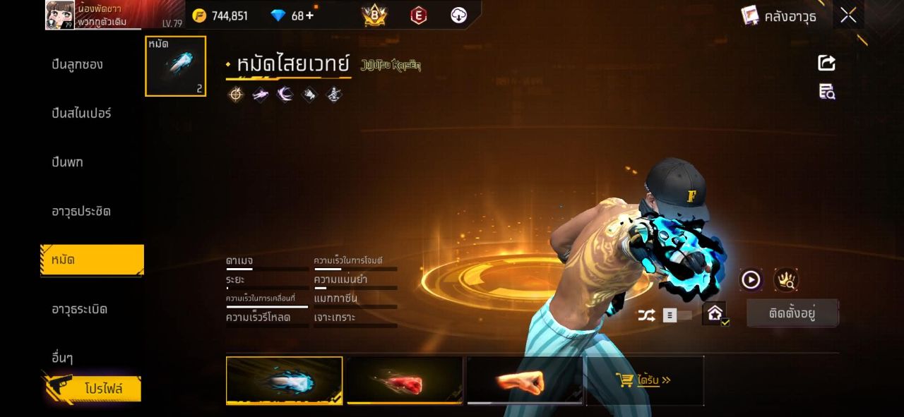 FREEFIRE