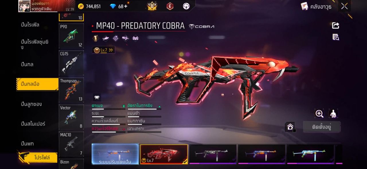FREEFIRE