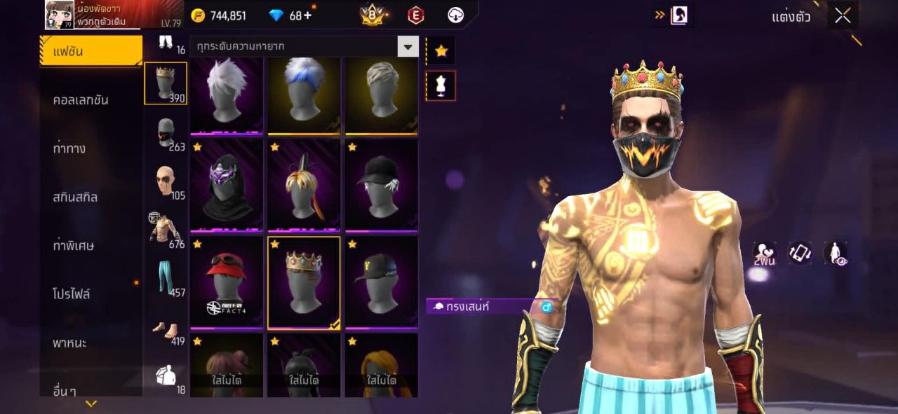 FREEFIRE