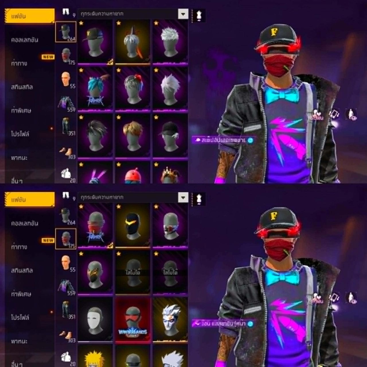 FREEFIRE