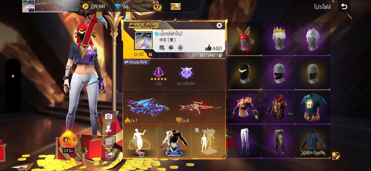 FREEFIRE