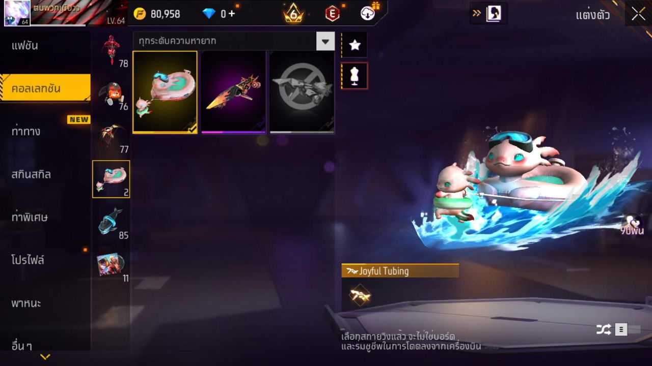 FREEFIRE