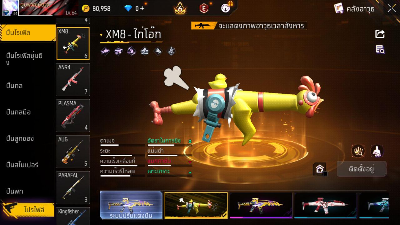 FREEFIRE