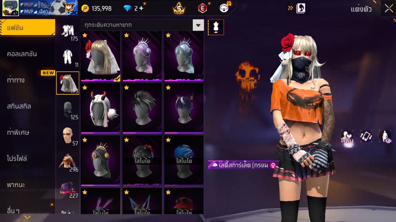 FREEFIRE