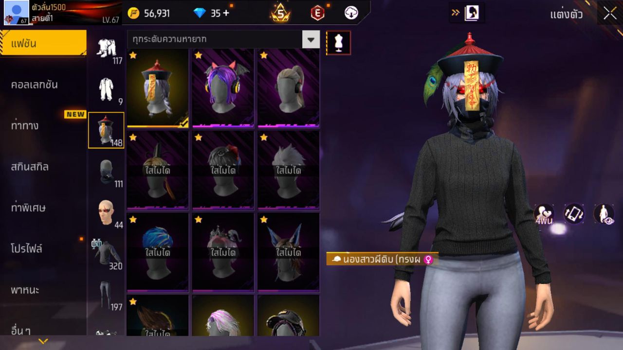 FREEFIRE