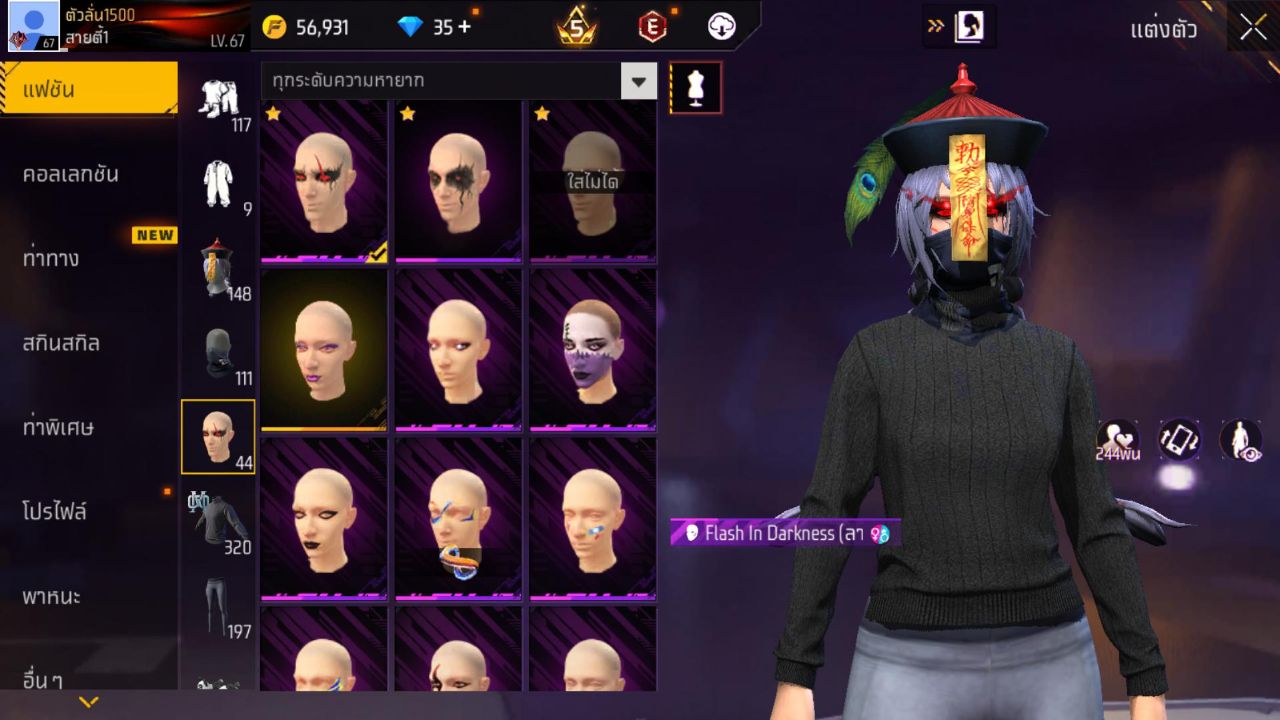 FREEFIRE