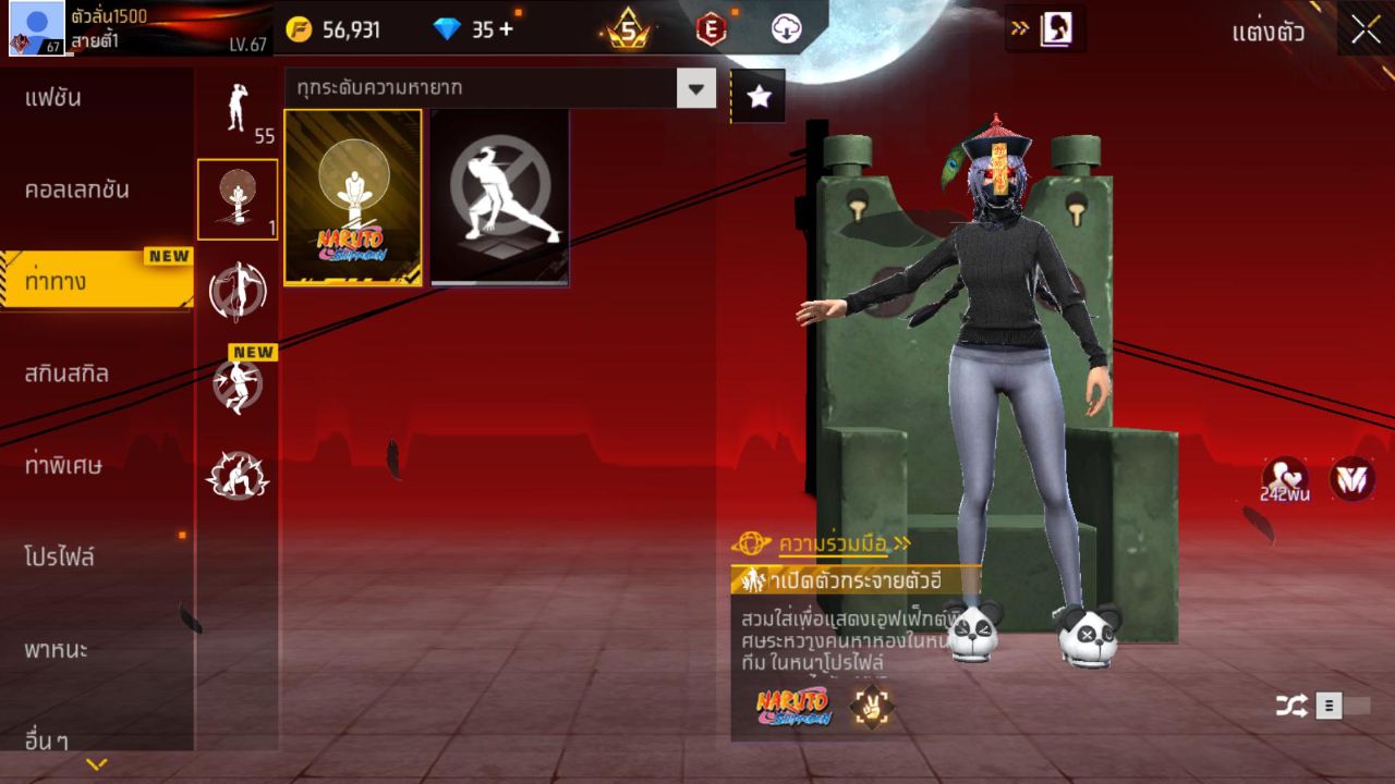 FREEFIRE