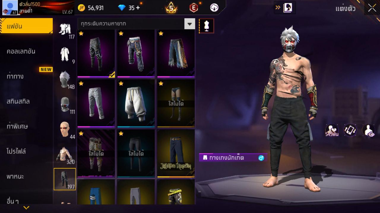FREEFIRE