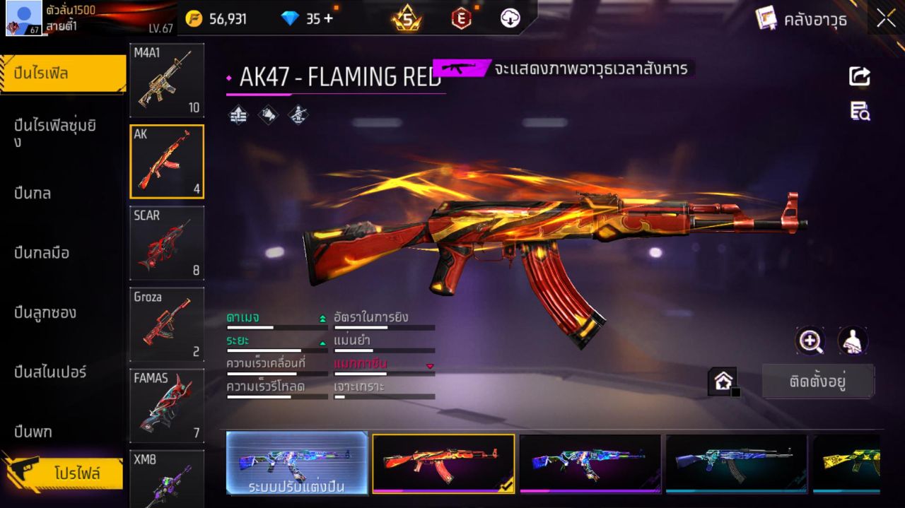 FREEFIRE