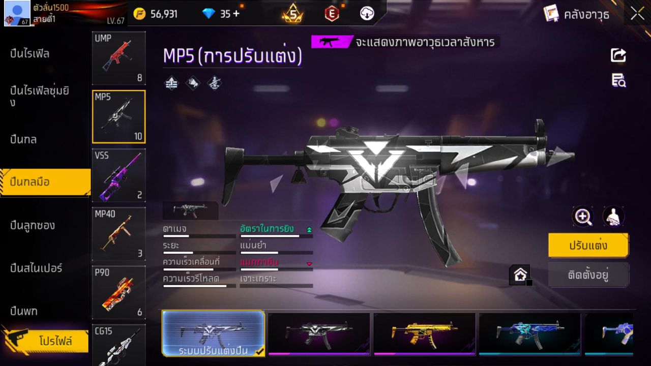 FREEFIRE
