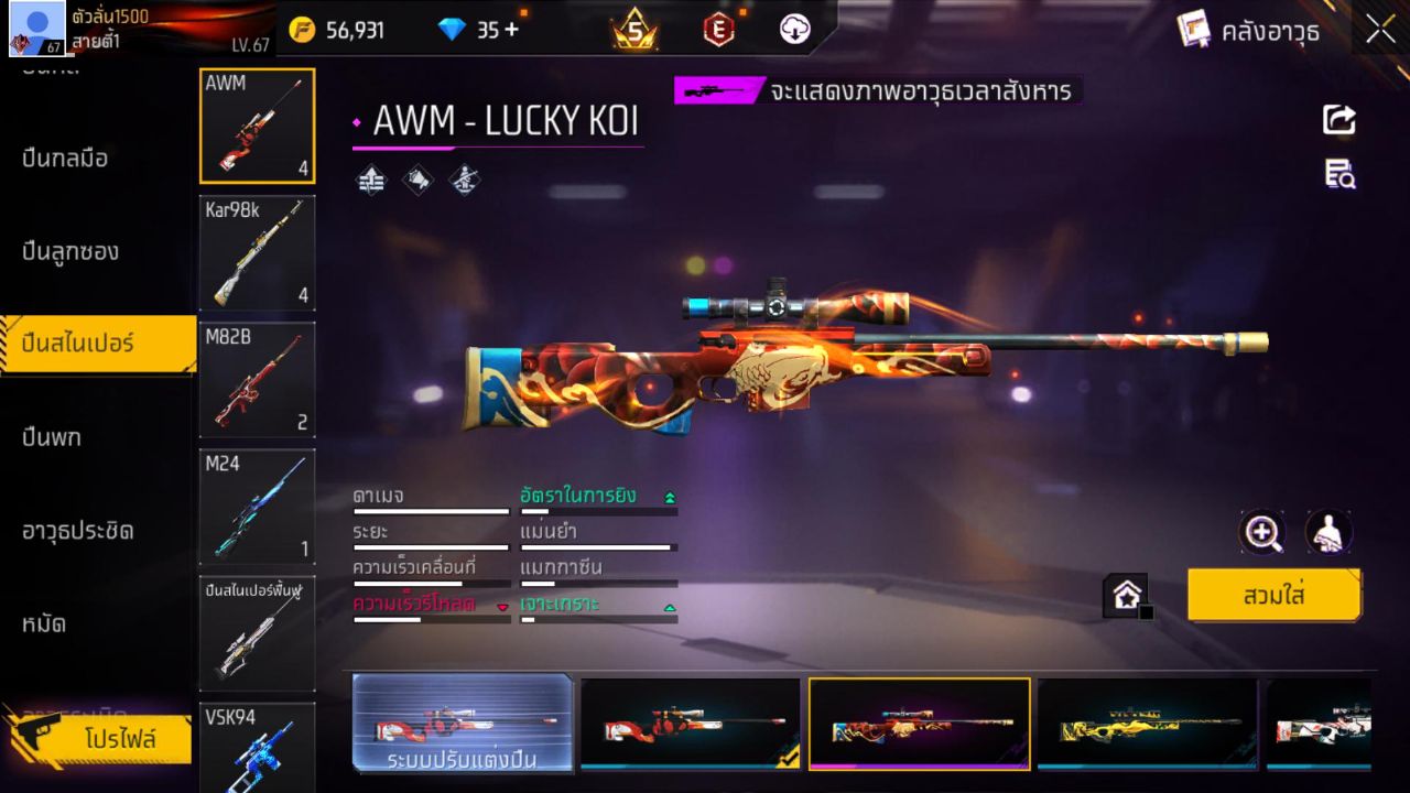FREEFIRE
