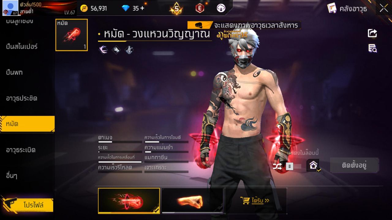 FREEFIRE