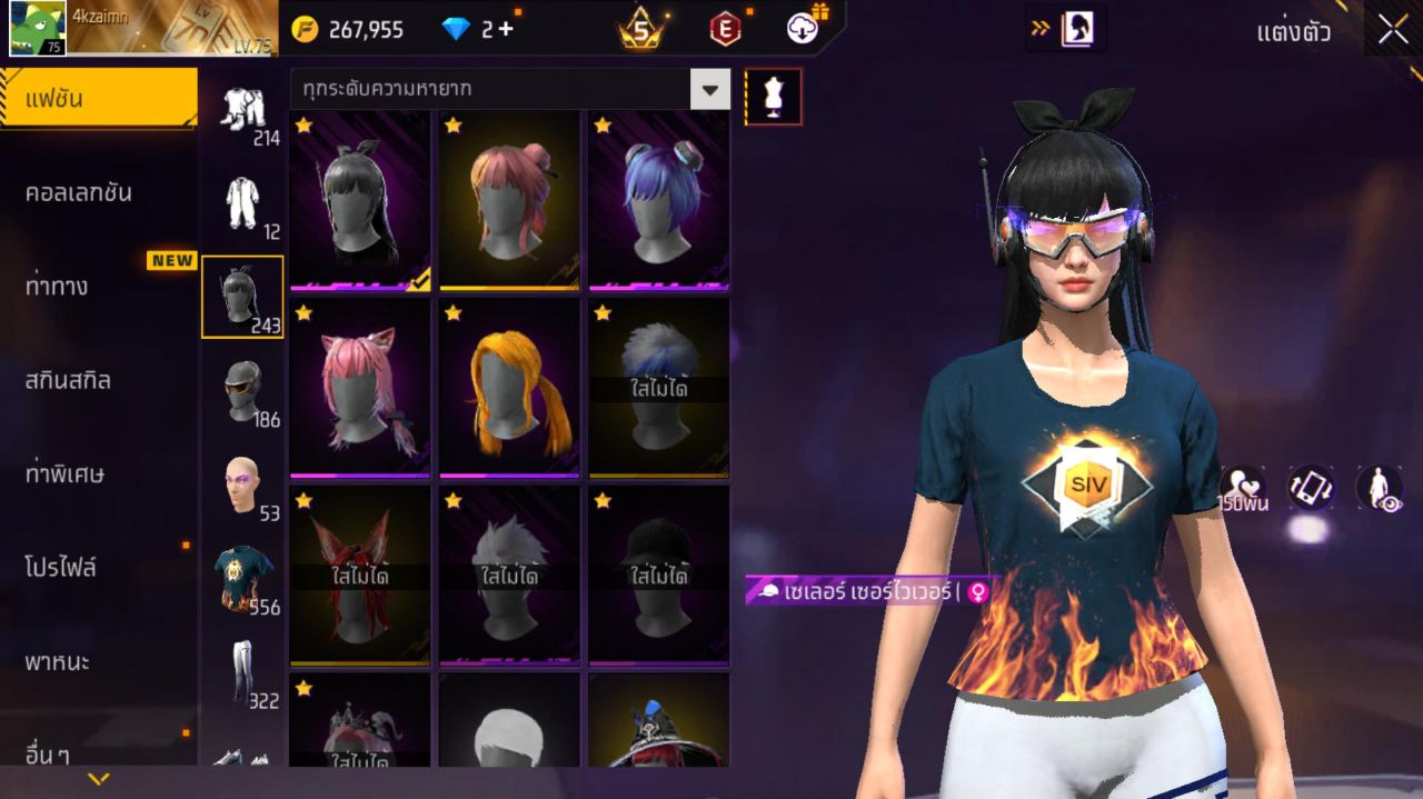 FREEFIRE