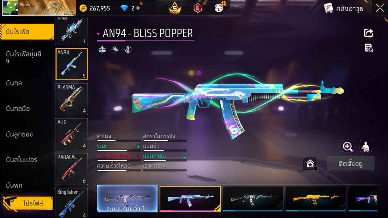 FREEFIRE