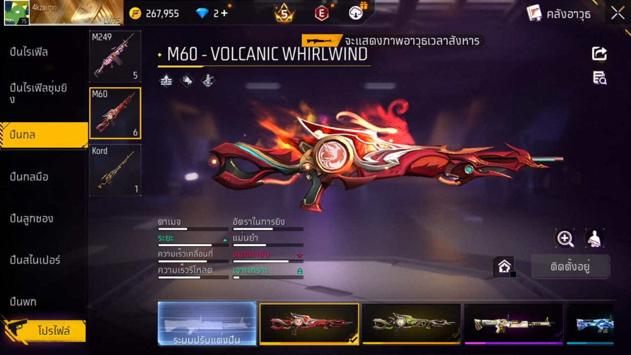 FREEFIRE