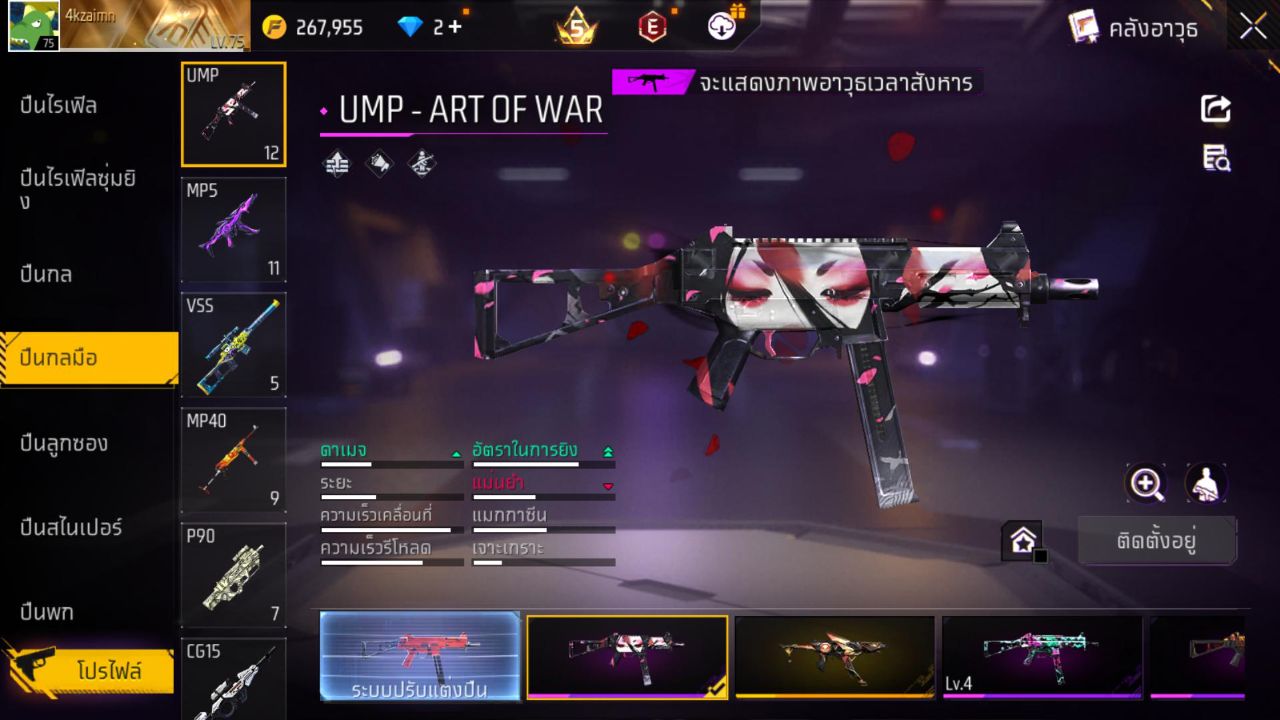 FREEFIRE