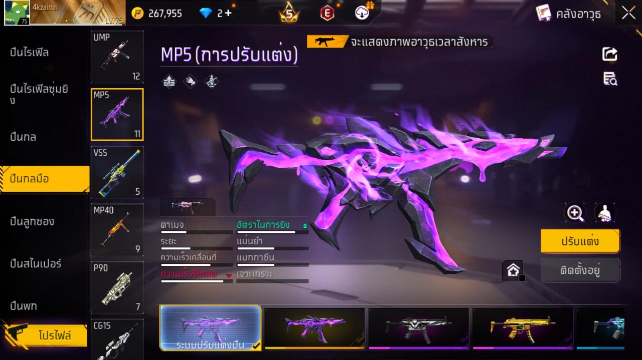 FREEFIRE