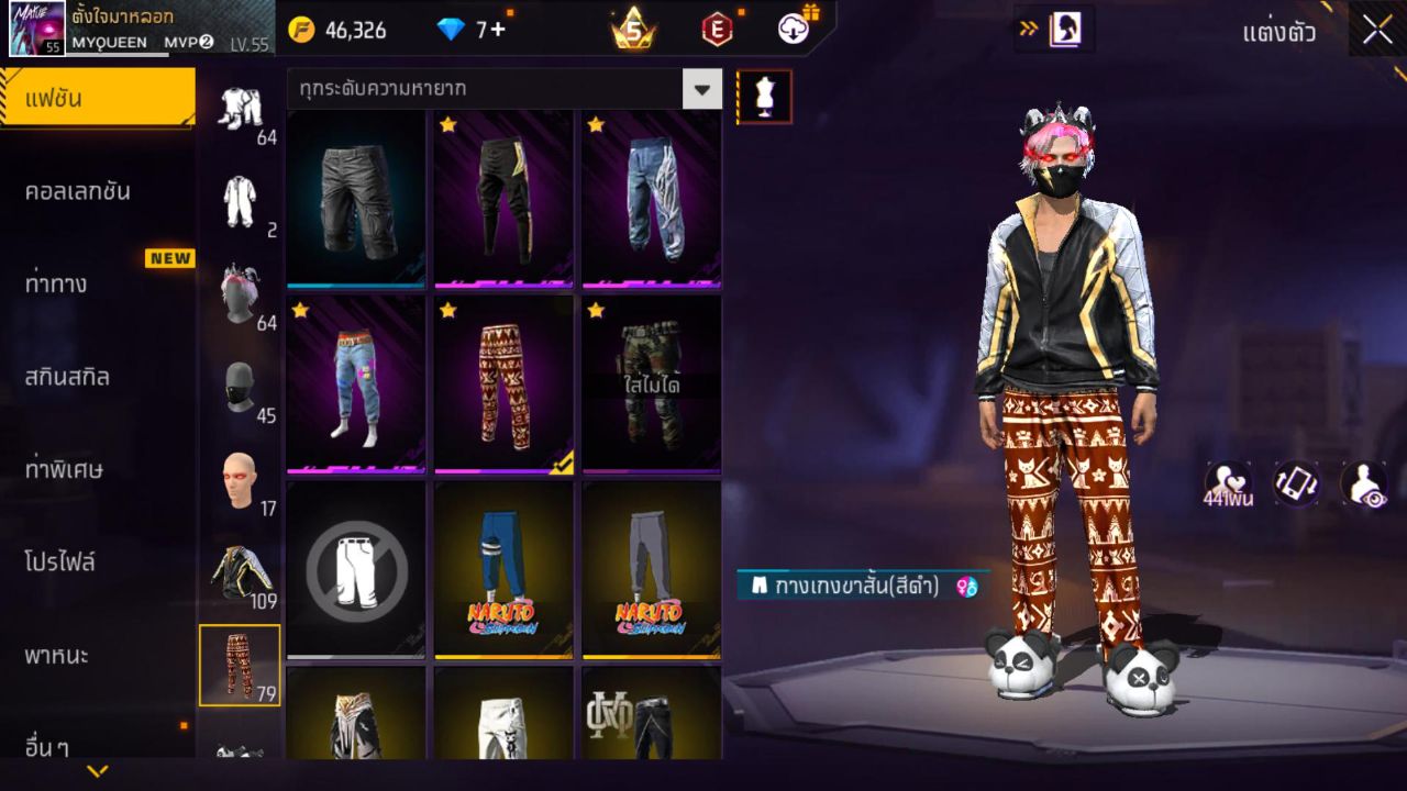 FREEFIRE