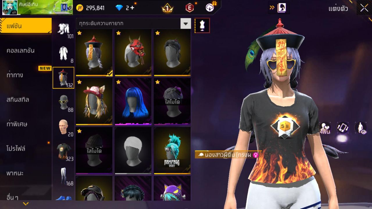 FREEFIRE