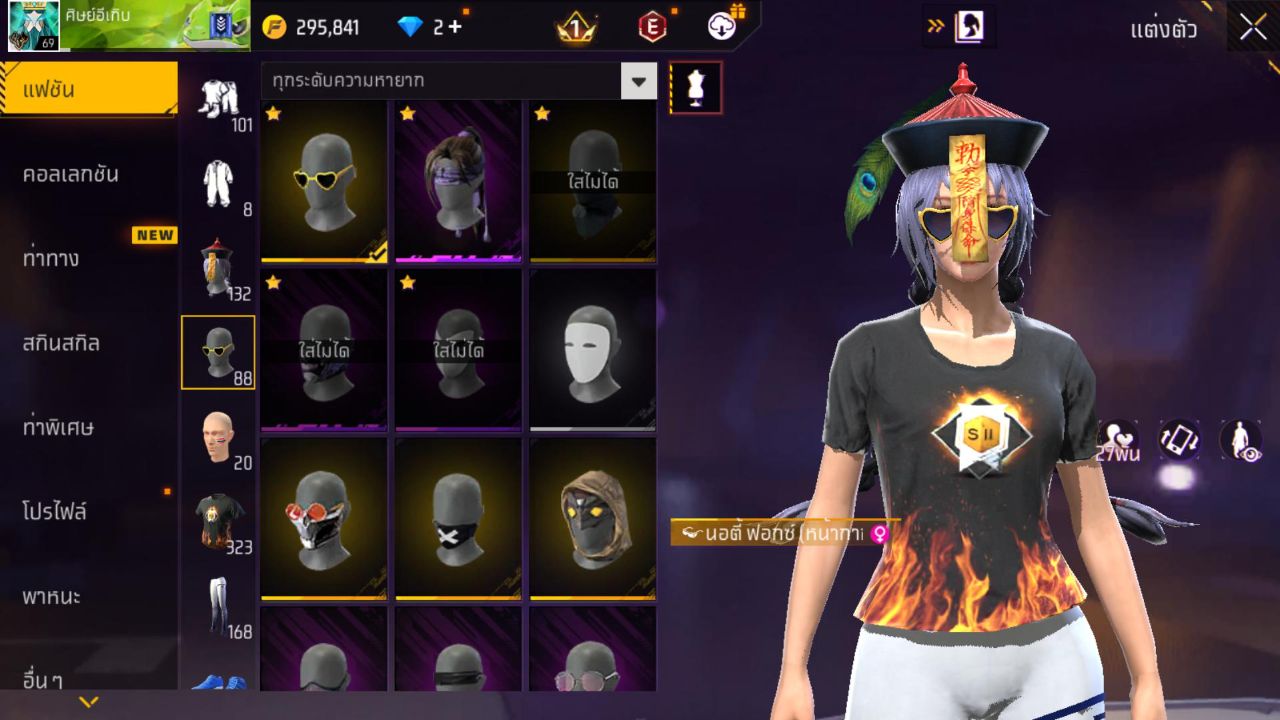 FREEFIRE