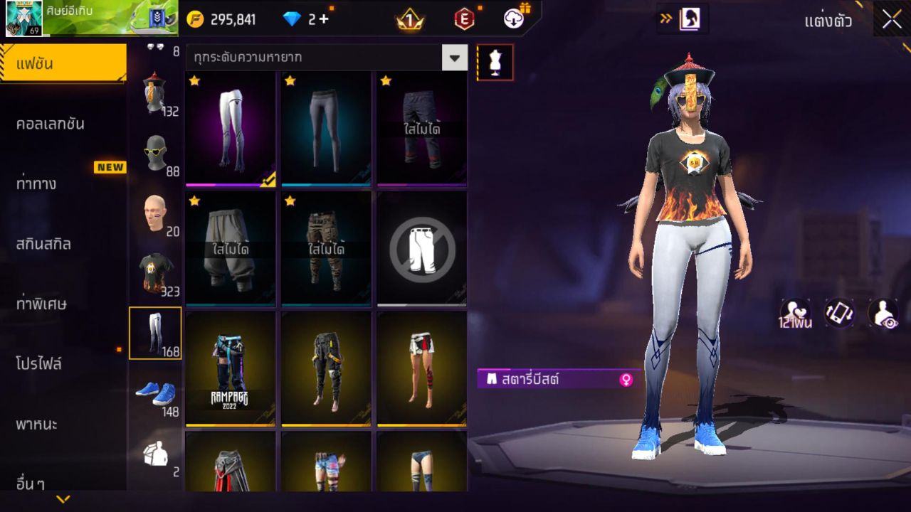 FREEFIRE