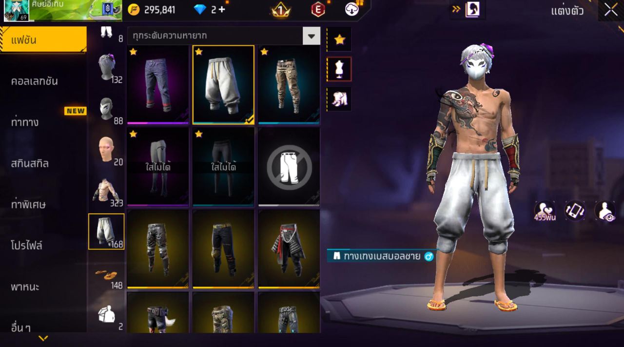 FREEFIRE