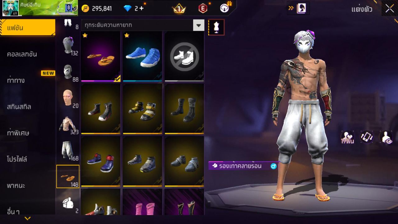 FREEFIRE