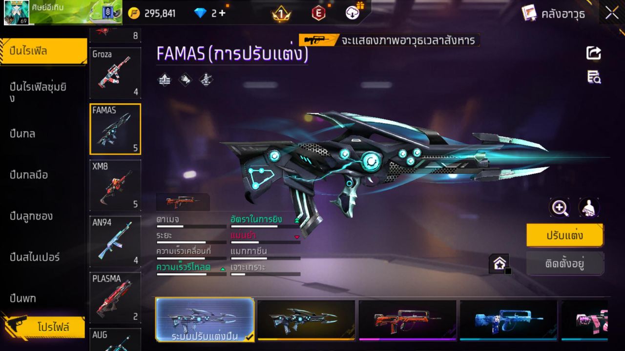 FREEFIRE
