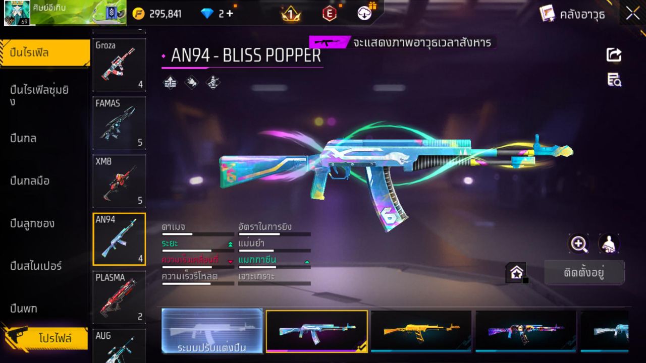FREEFIRE