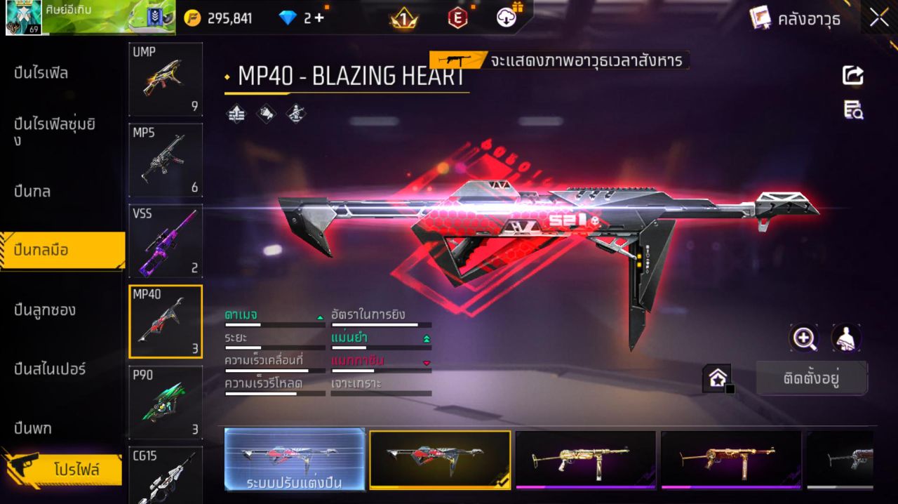 FREEFIRE