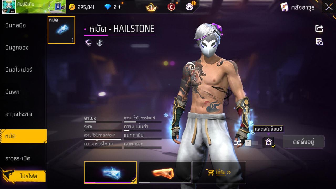 FREEFIRE