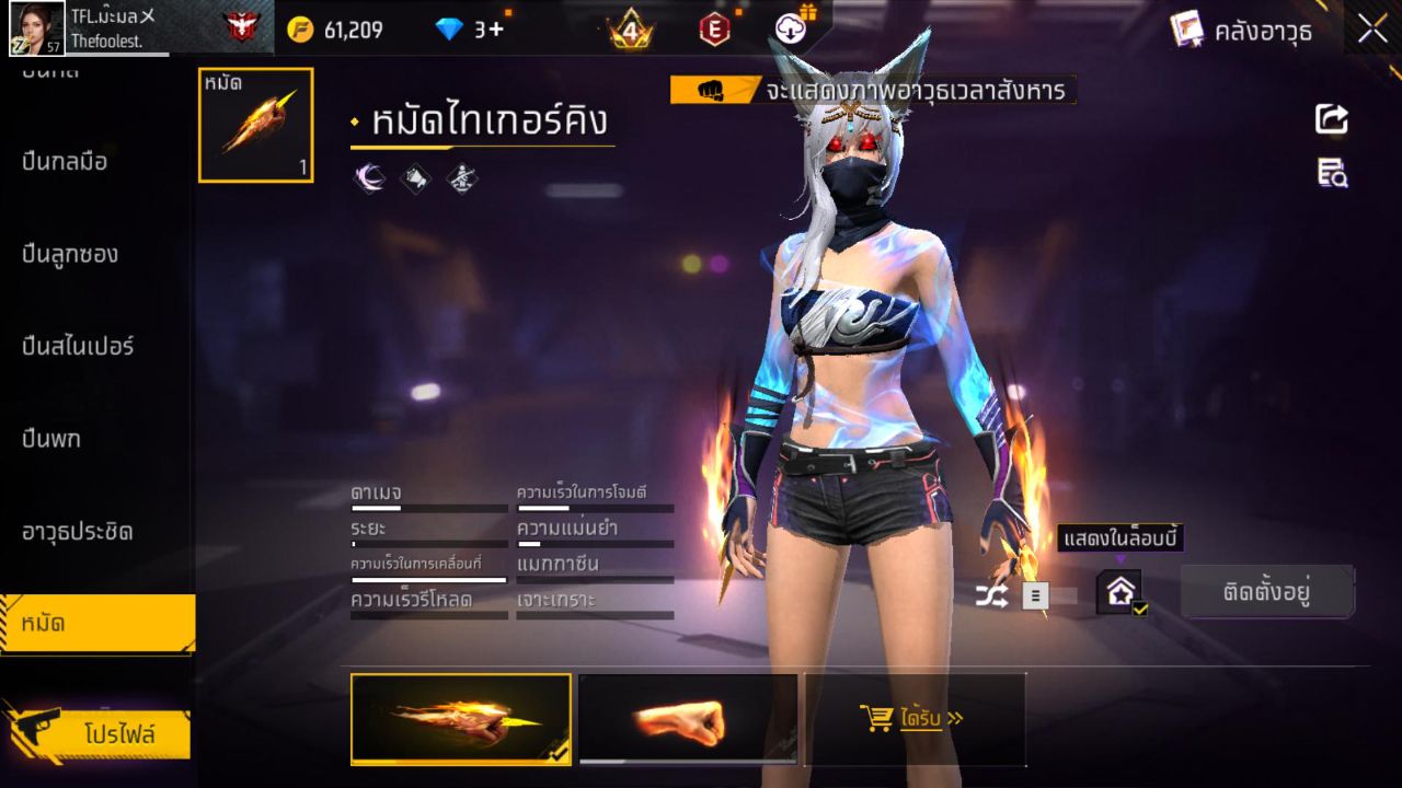 FREEFIRE