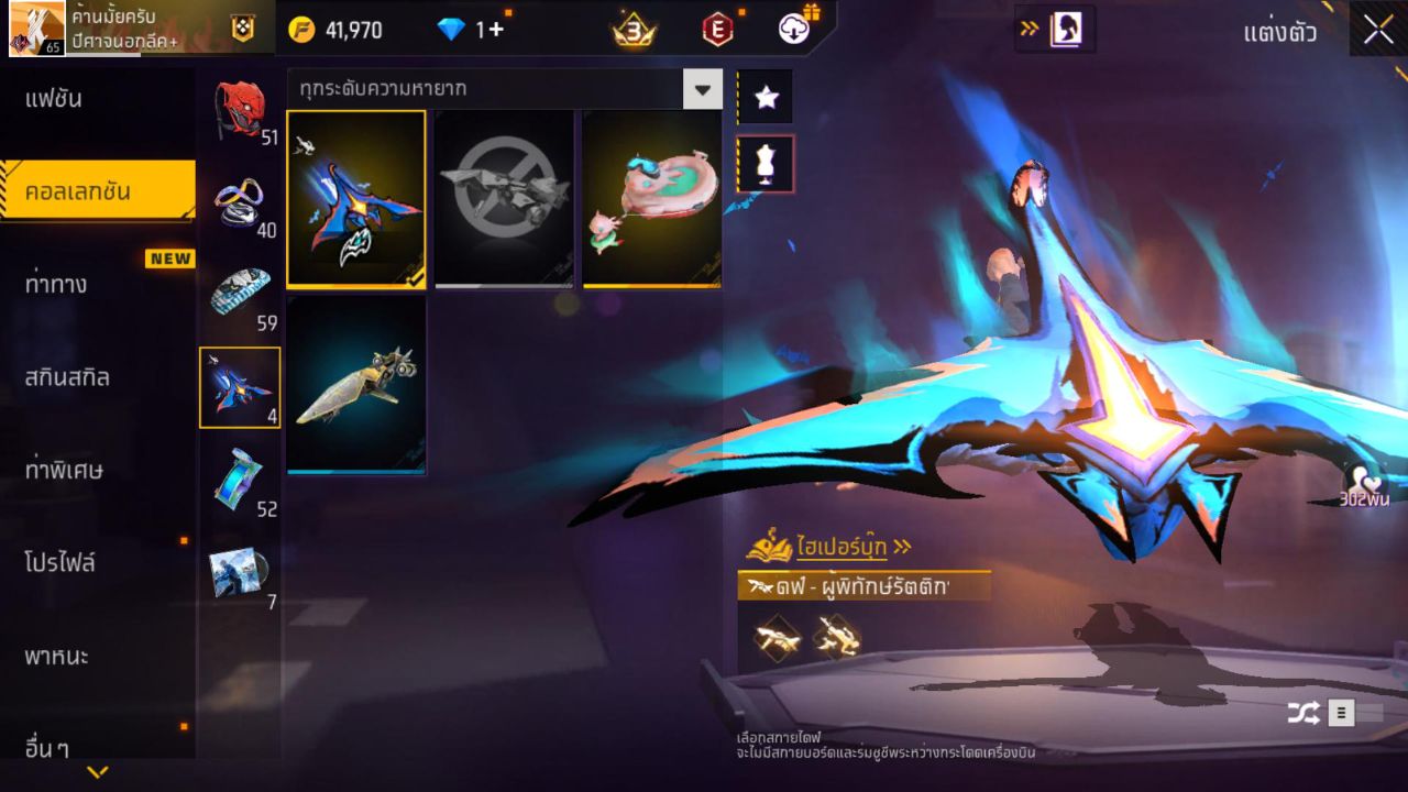 FREEFIRE