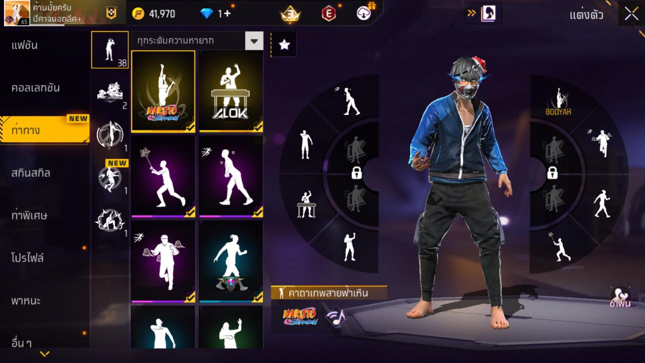 FREEFIRE