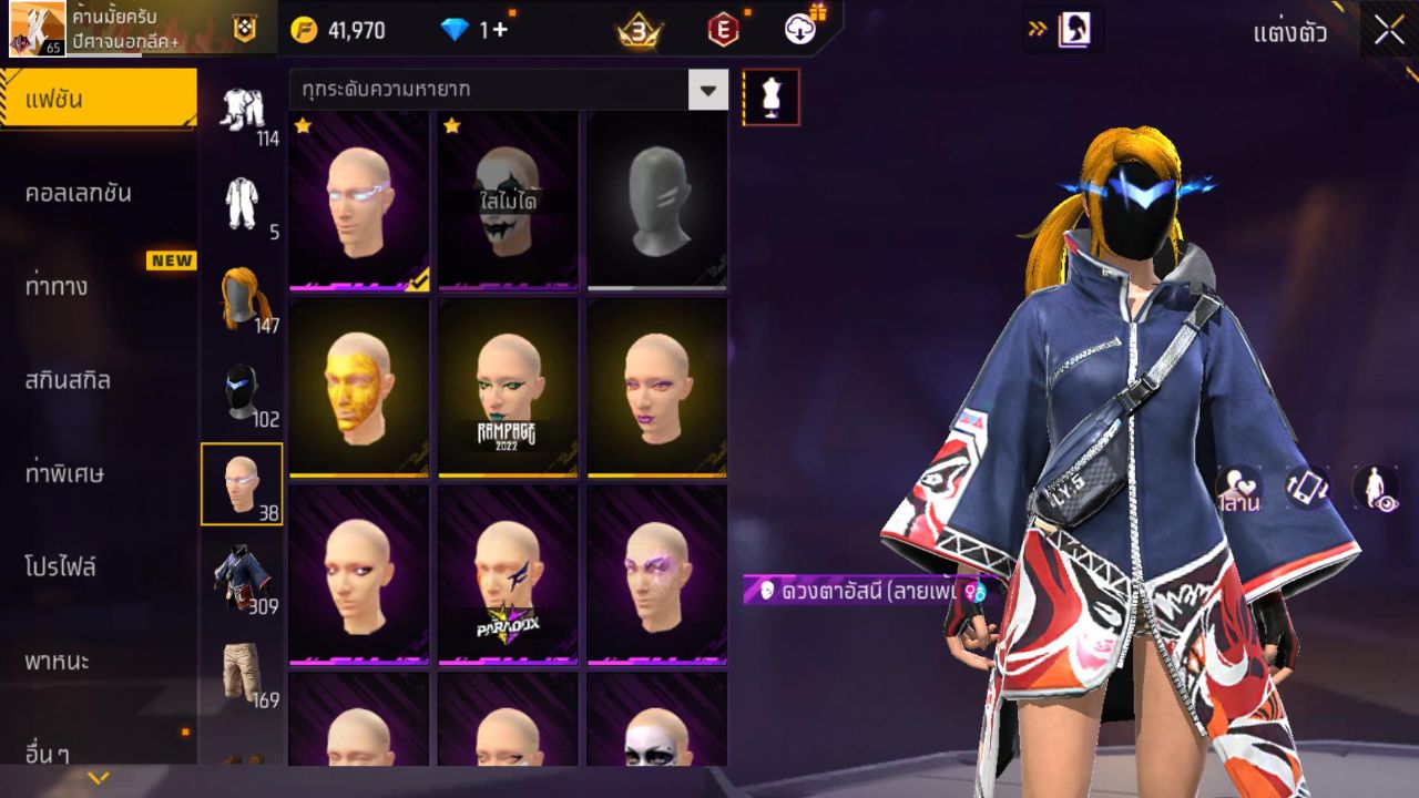 FREEFIRE