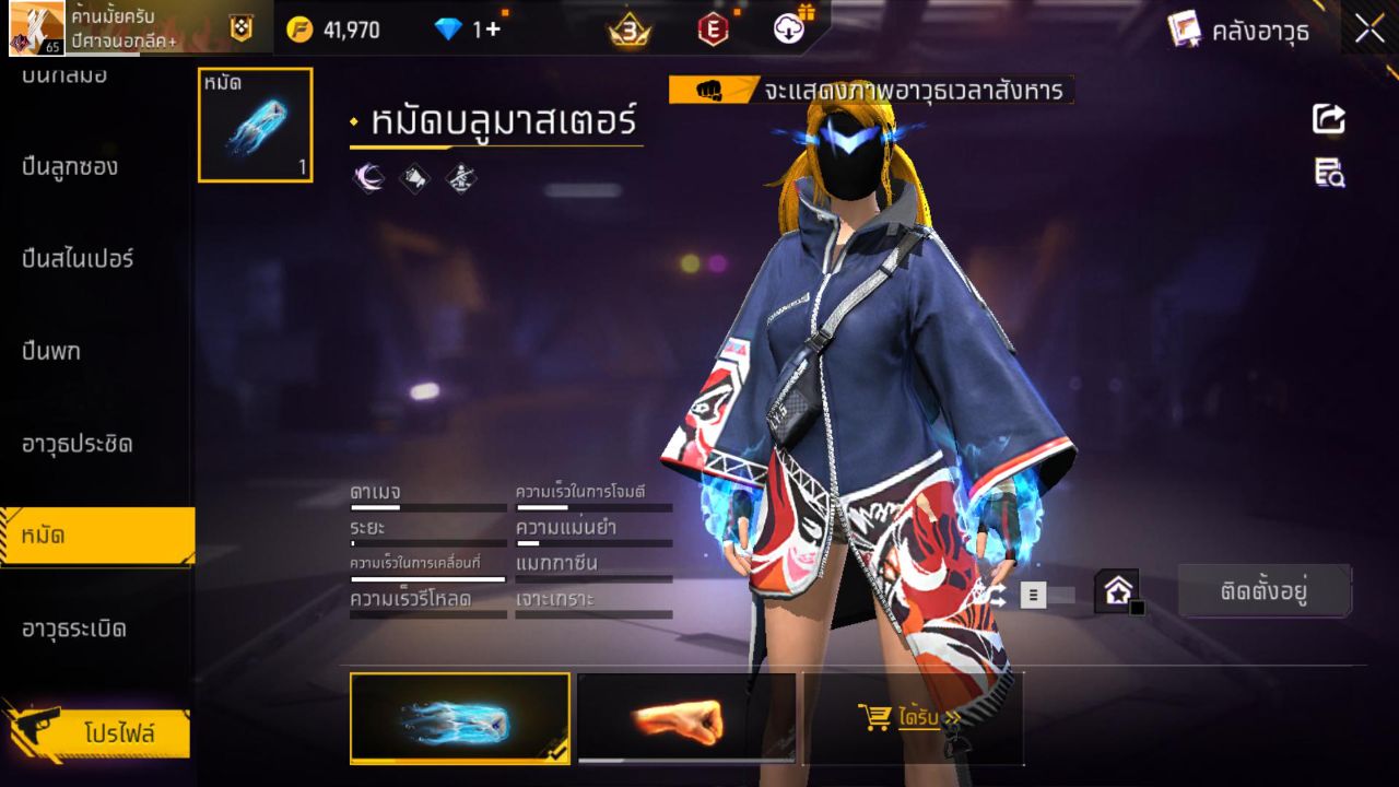 FREEFIRE