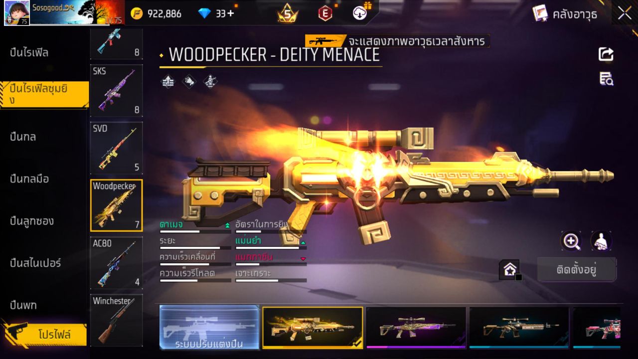 FREEFIRE