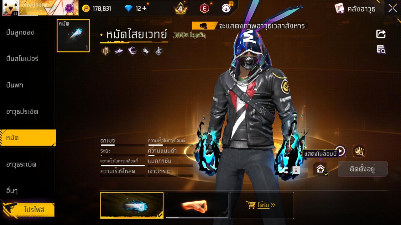 FREEFIRE