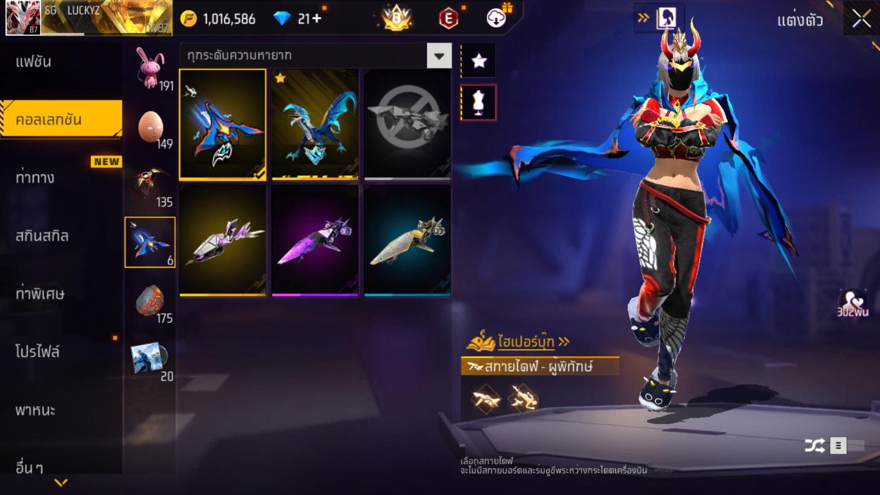 FREEFIRE